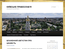 Tablet Screenshot of kyiv-pravosl.info